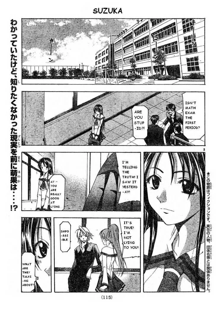 Suzuka - Page 3