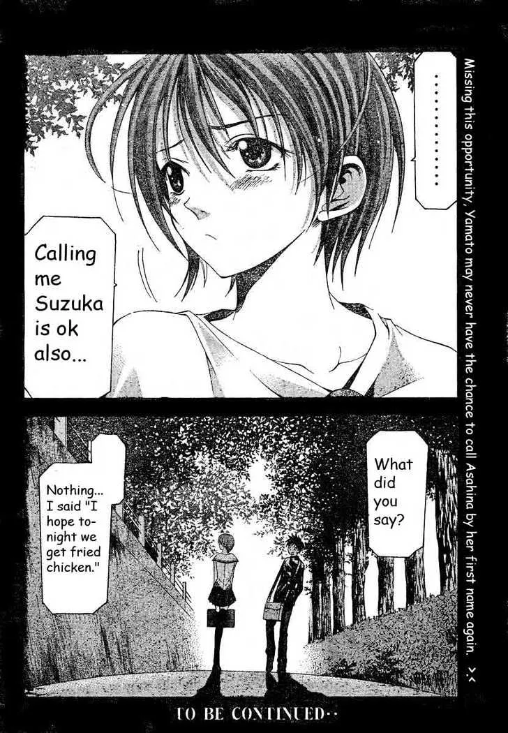 Suzuka - Page 17