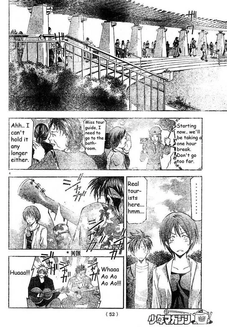 Suzuka - Page 3