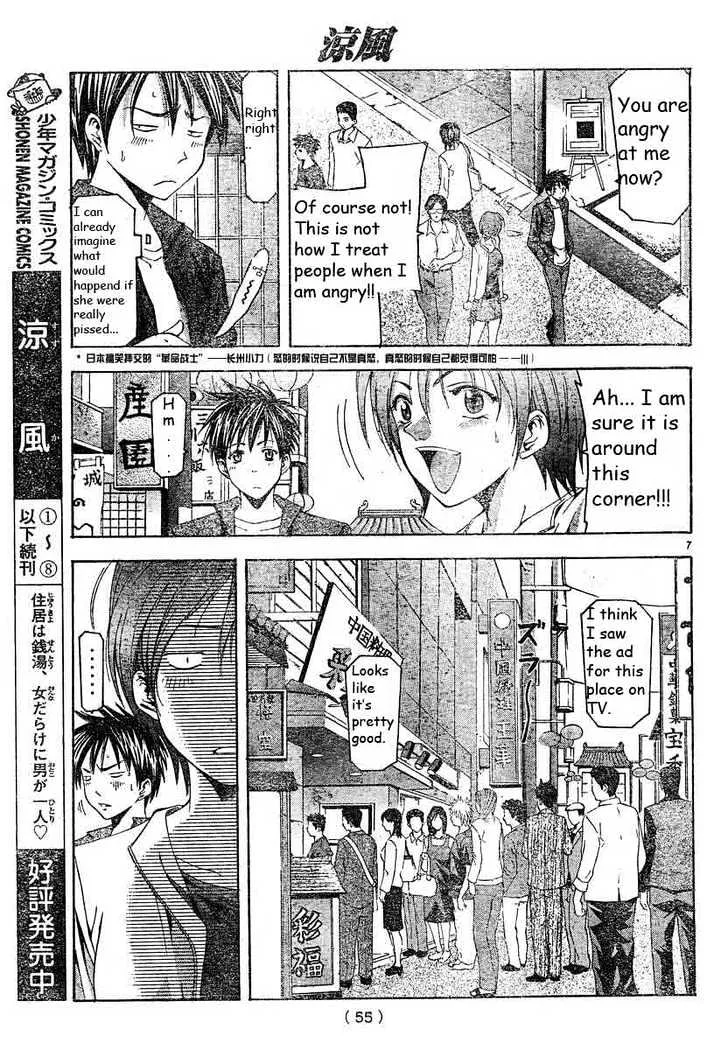 Suzuka - Page 6