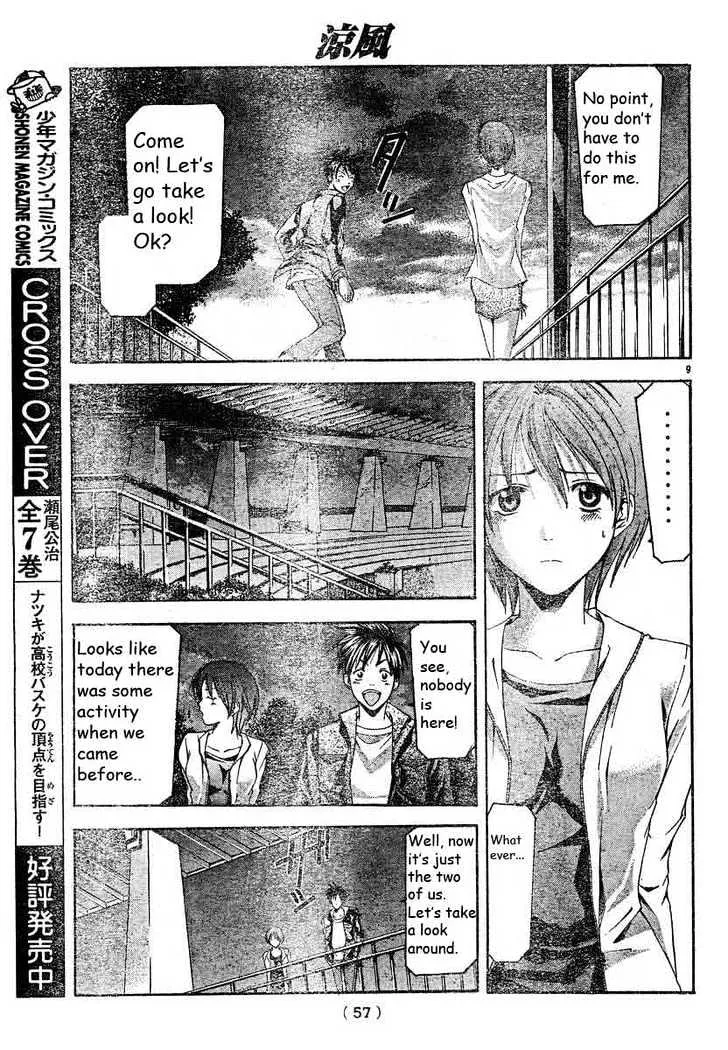 Suzuka - Page 8