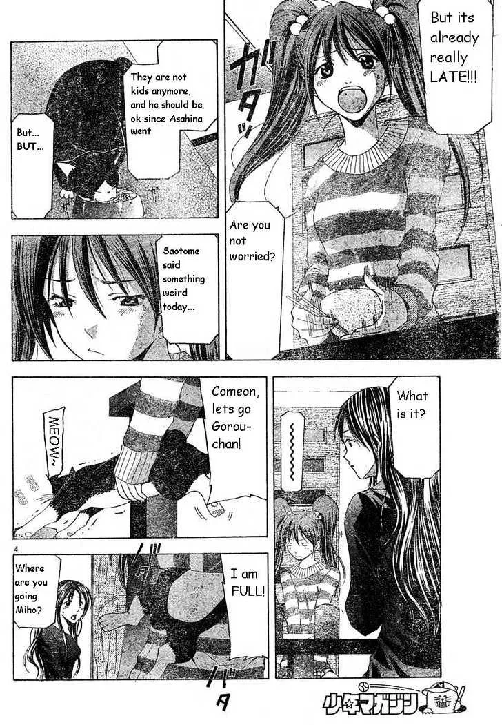 Suzuka - Page 3