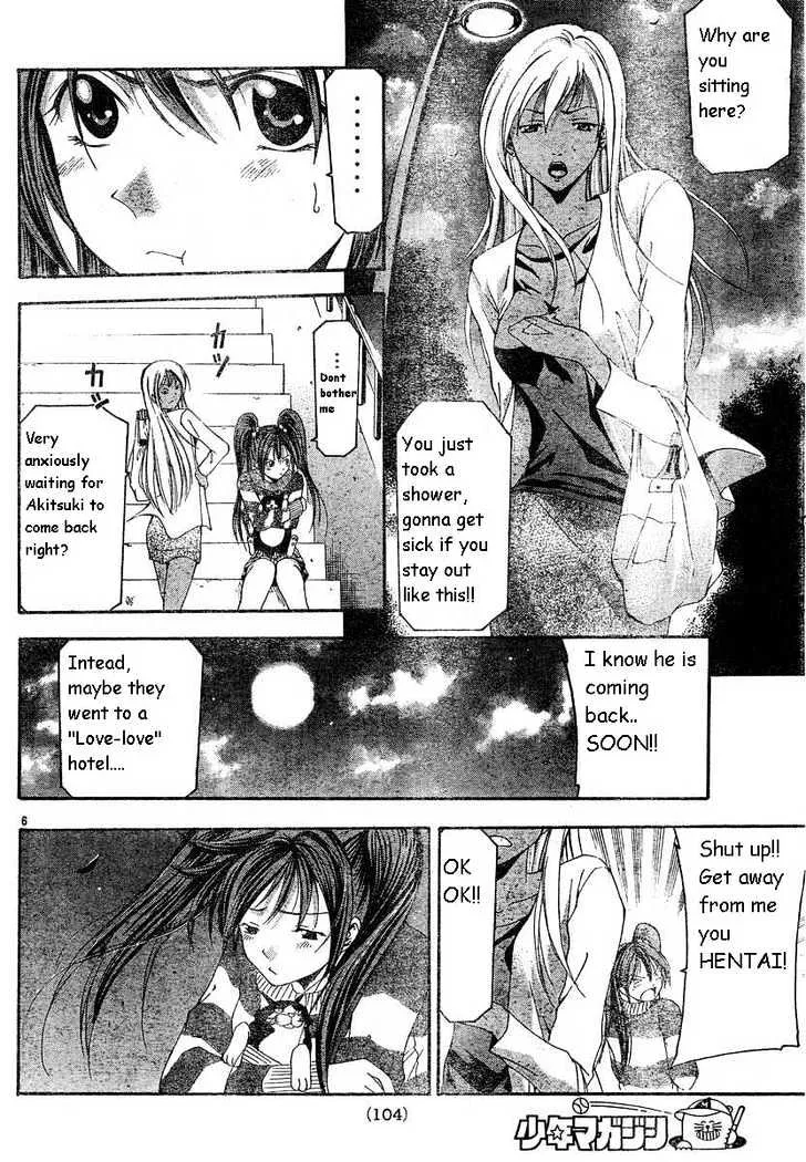 Suzuka - Page 5