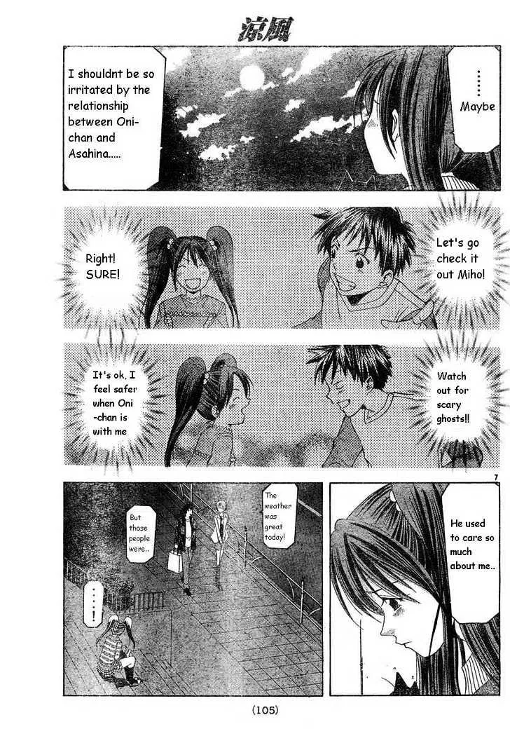 Suzuka - Page 6