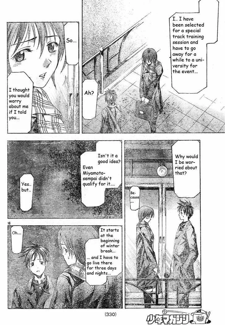 Suzuka - Page 15