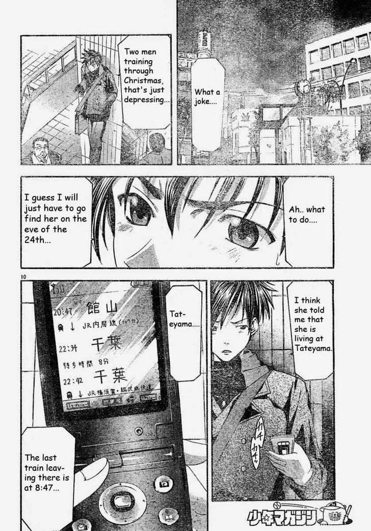 Suzuka - Page 9