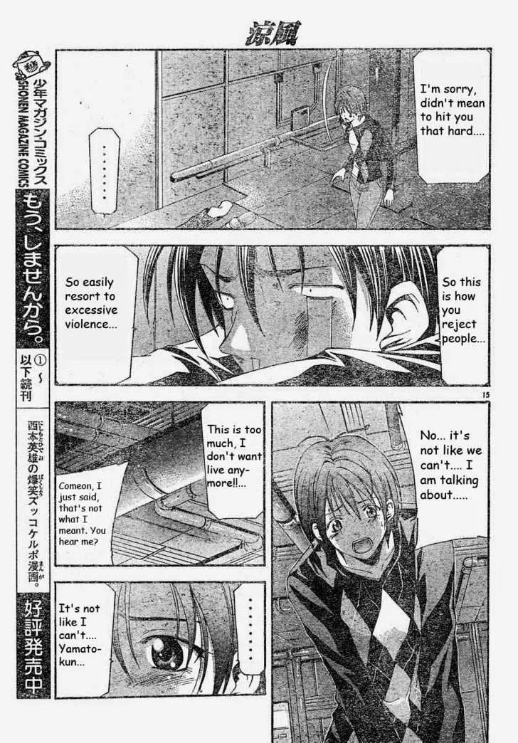 Suzuka - Page 14