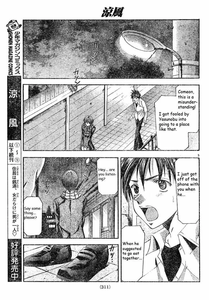 Suzuka - Page 4