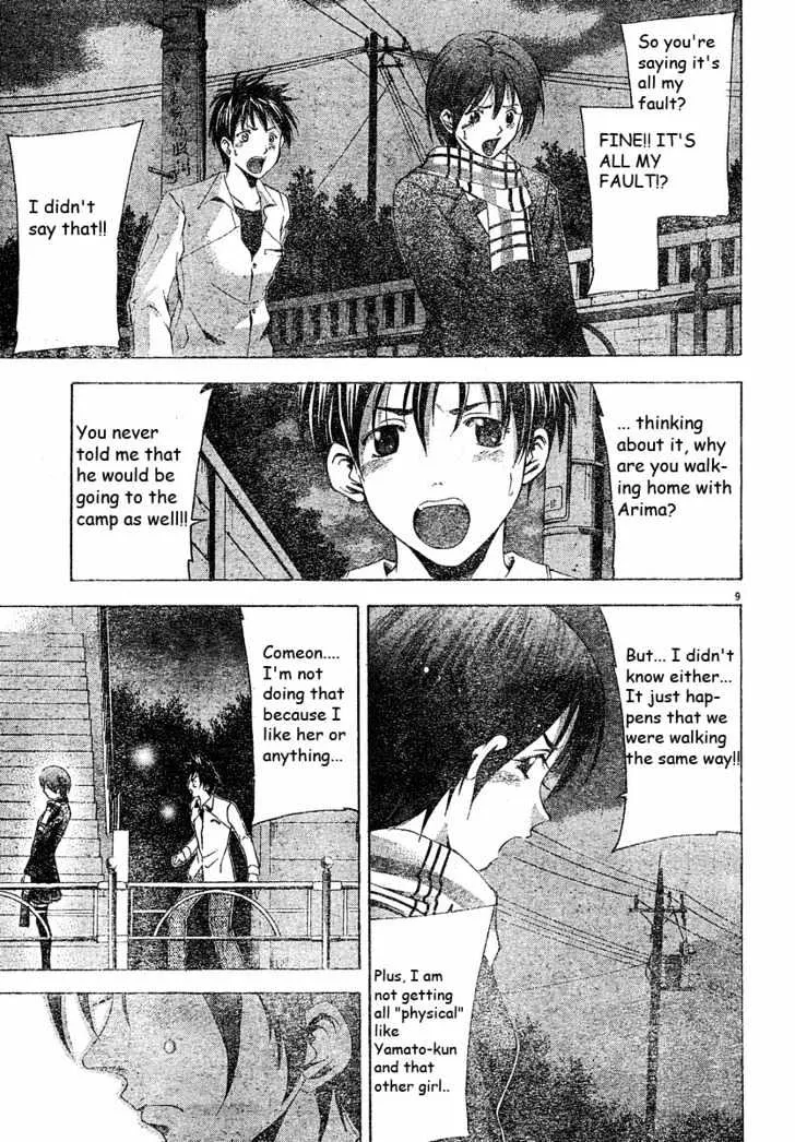 Suzuka - Page 8