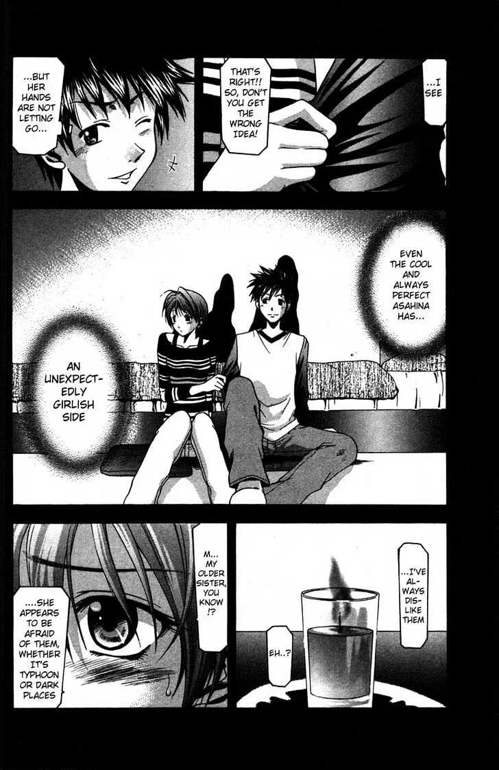 Suzuka - Page 12