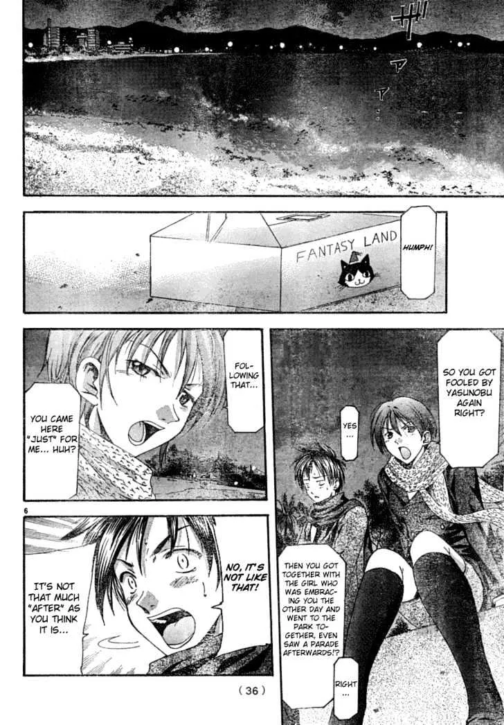 Suzuka - Page 5