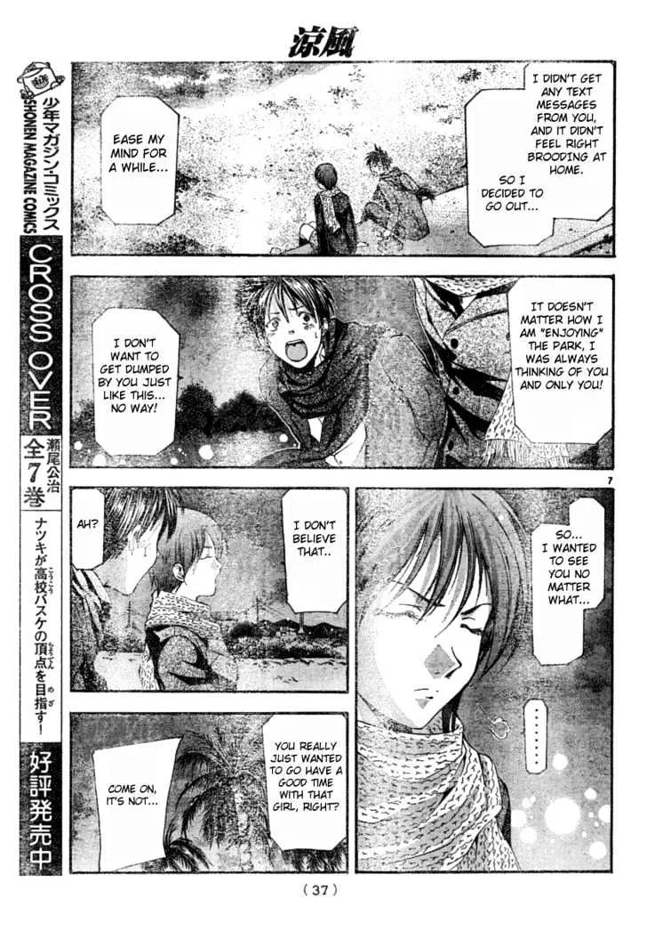 Suzuka - Page 6