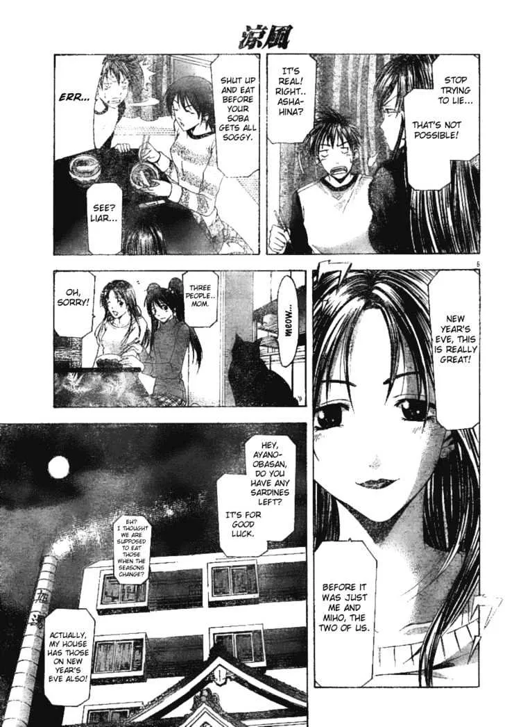 Suzuka - Page 4