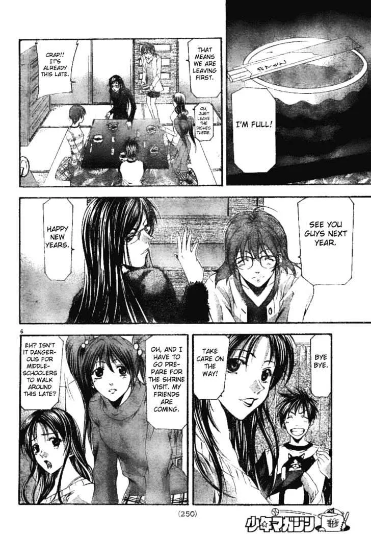 Suzuka - Page 5