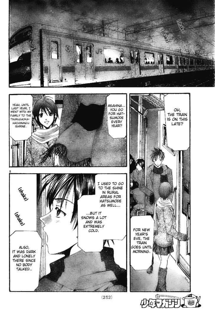 Suzuka - Page 7