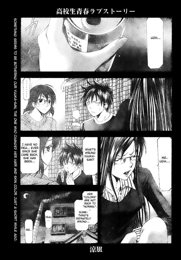 Suzuka - Page 1