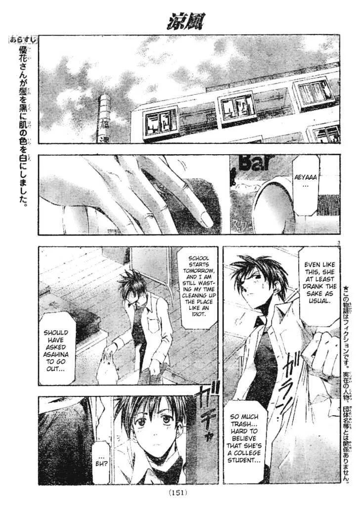 Suzuka - Page 3