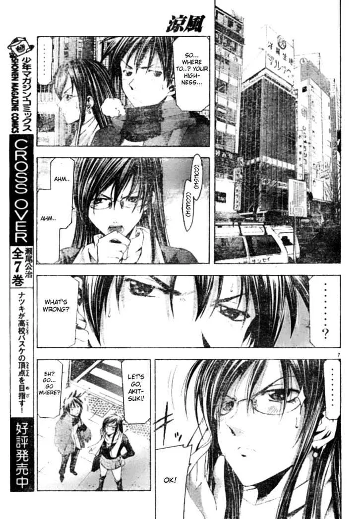 Suzuka - Page 7