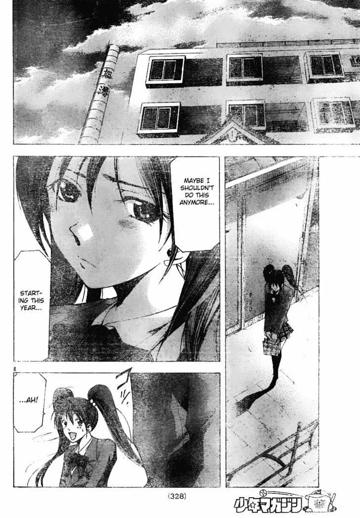 Suzuka - Page 8