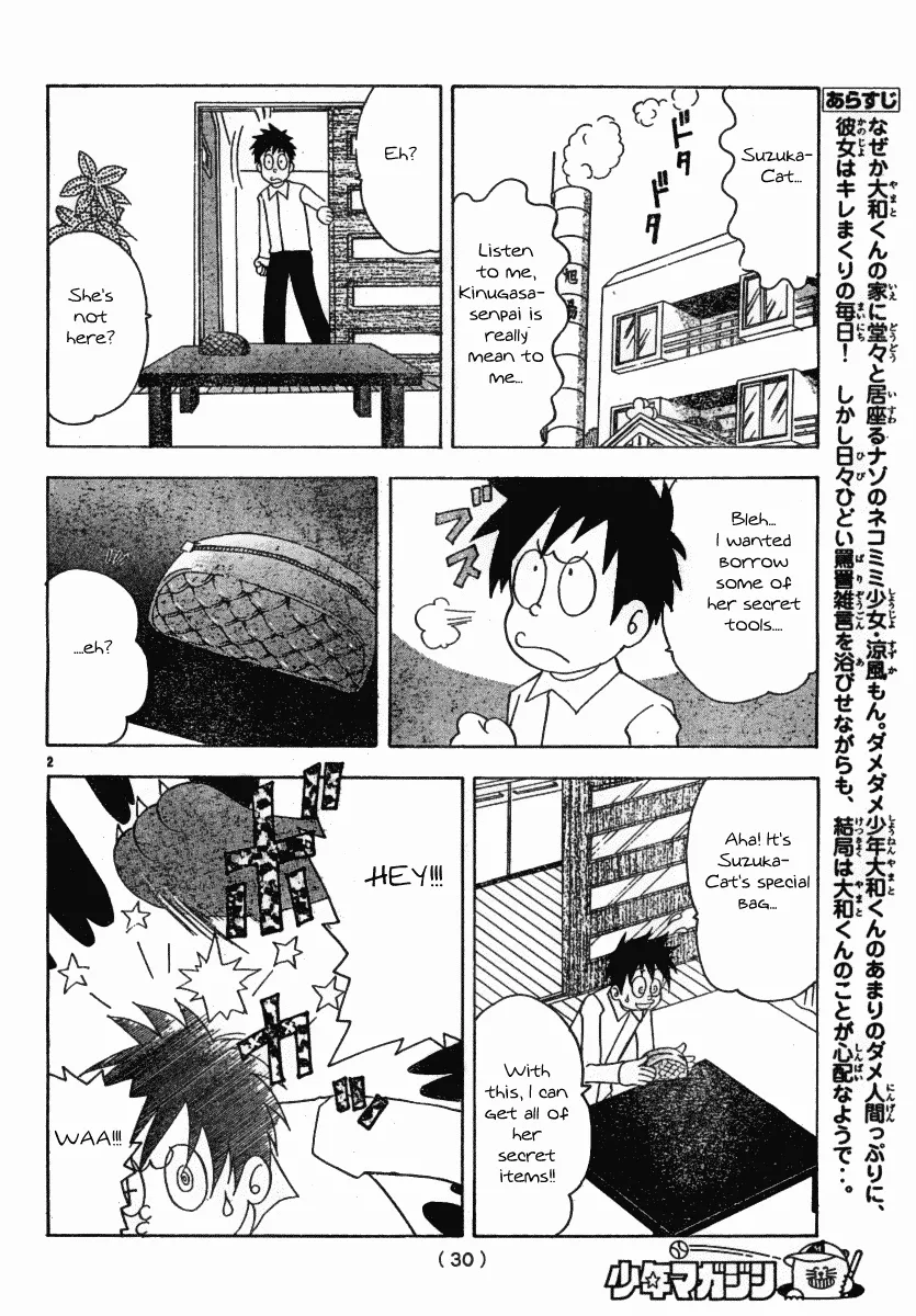 Suzuka - Page 2