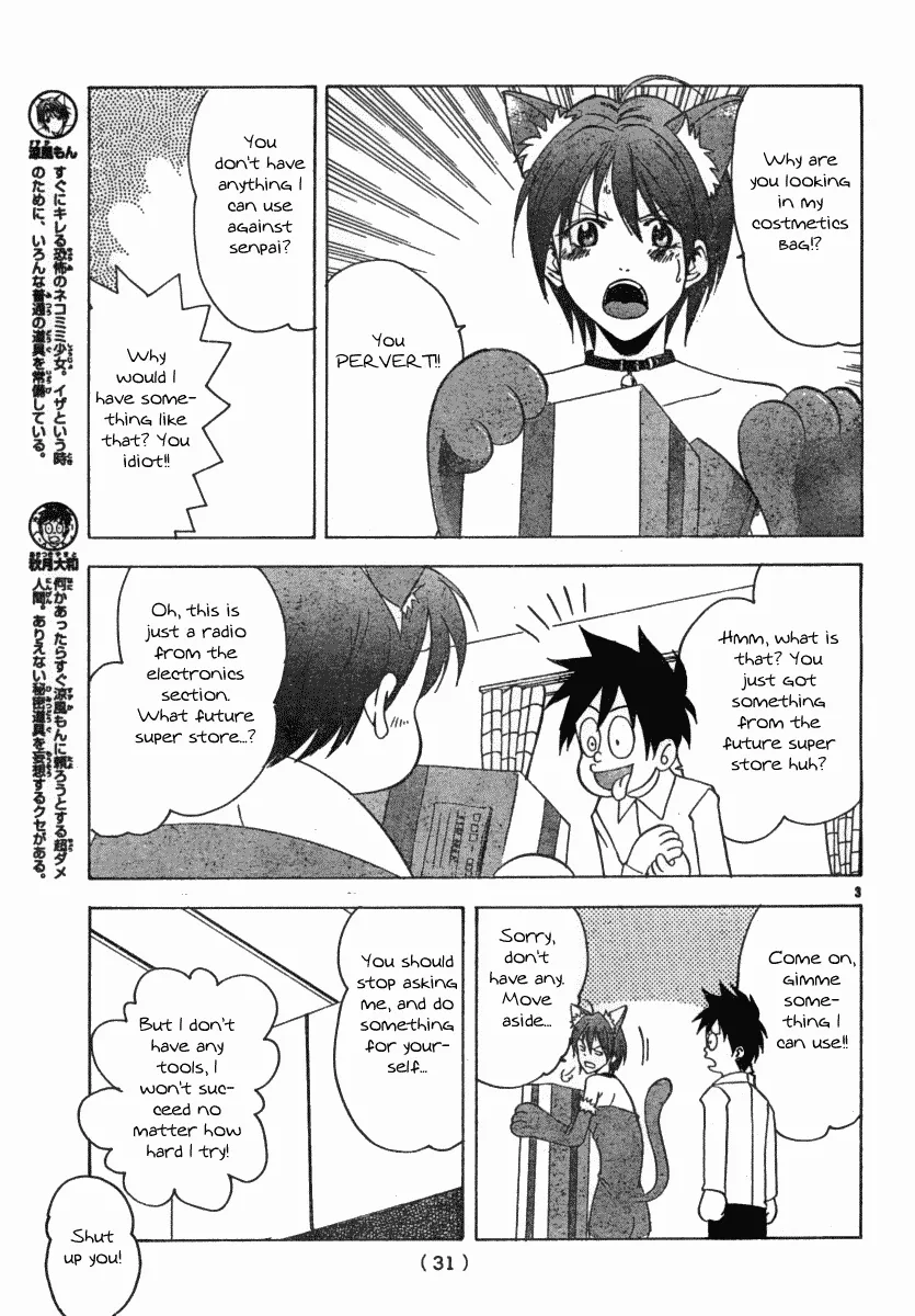 Suzuka - Page 3