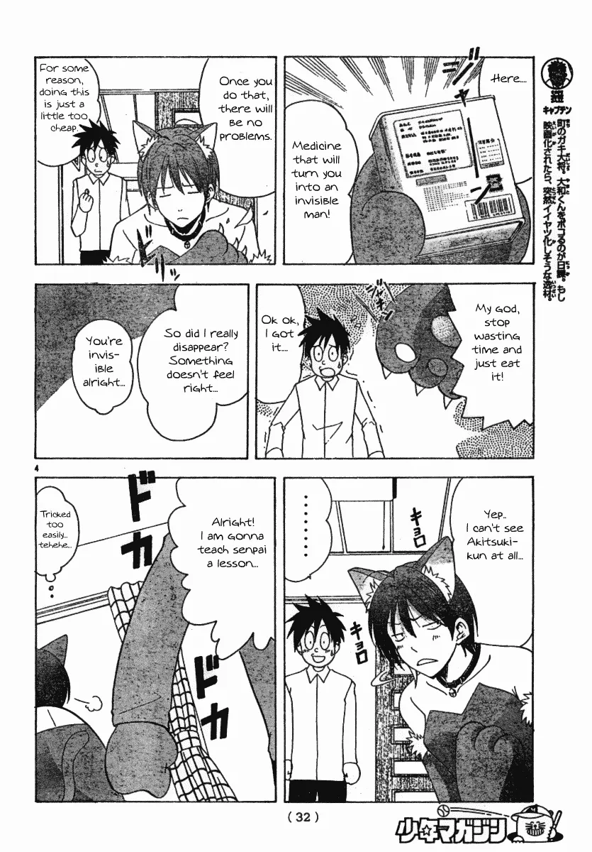 Suzuka - Page 4