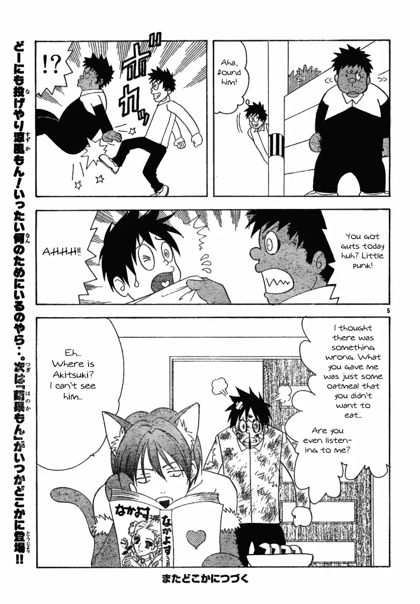 Suzuka - Page 5