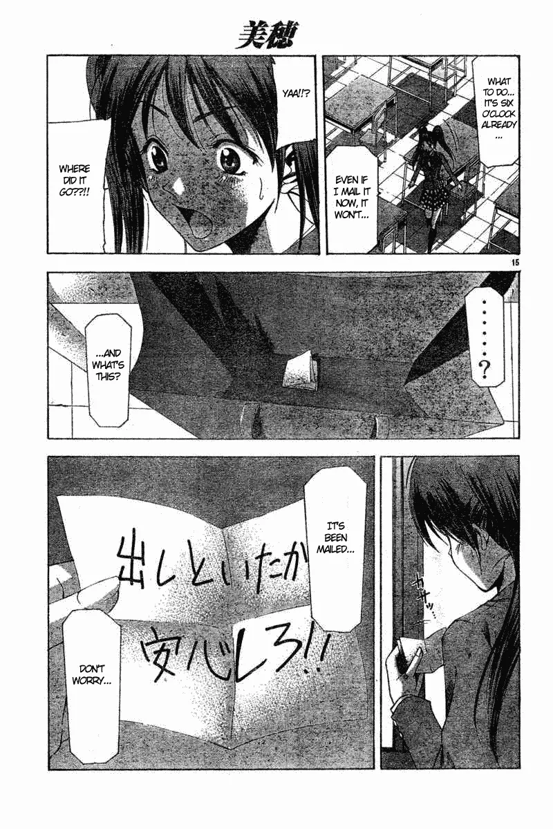 Suzuka - Page 15