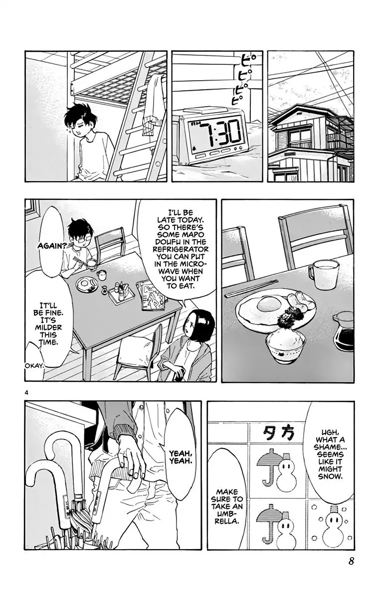 Switch (Atsushi Namikiri) - Page 3