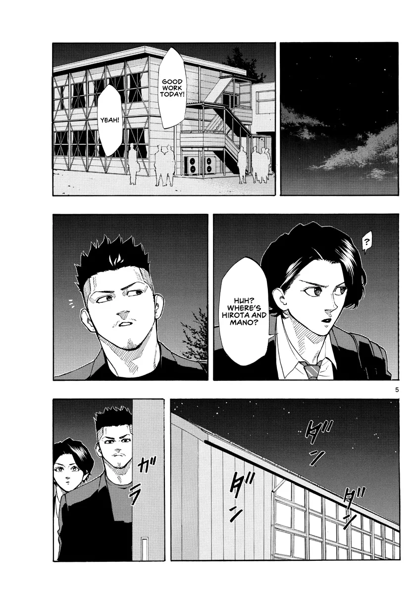 Switch (Atsushi Namikiri) - Page 5