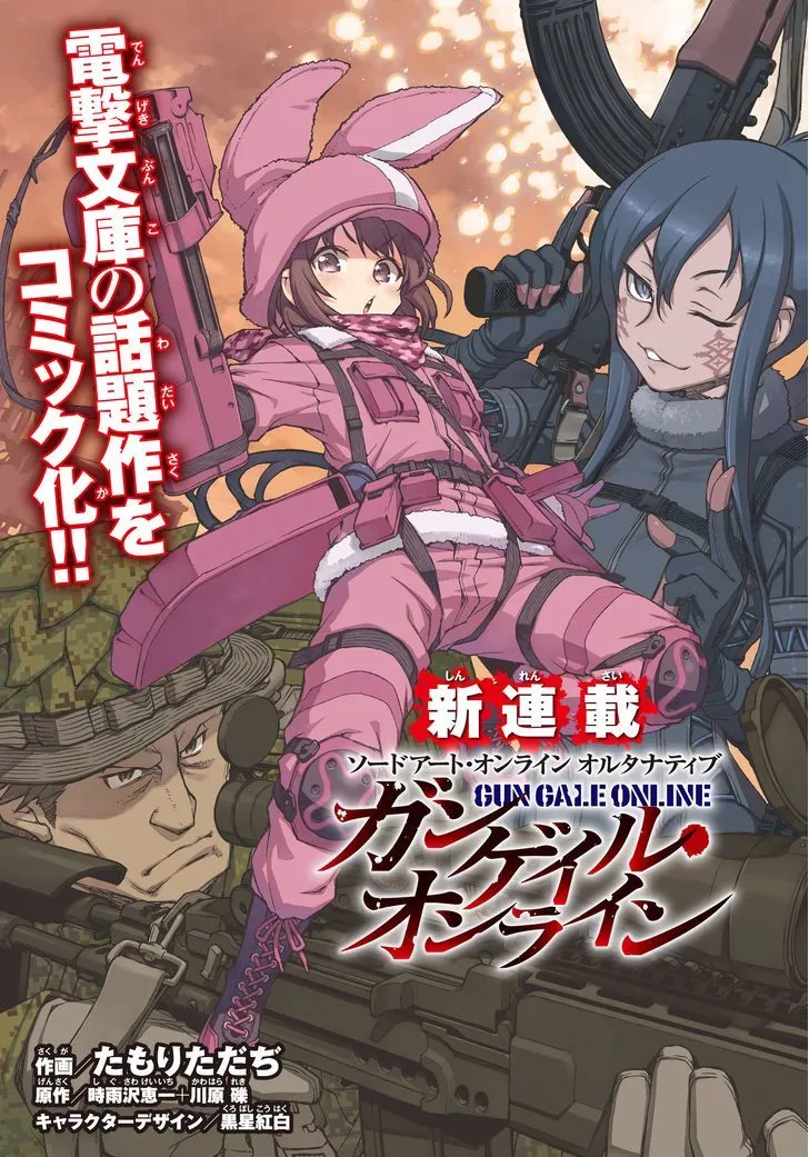 Sword Art Online Alternative - Gun Gale Online Chapter 1 page 1 - MangaNato