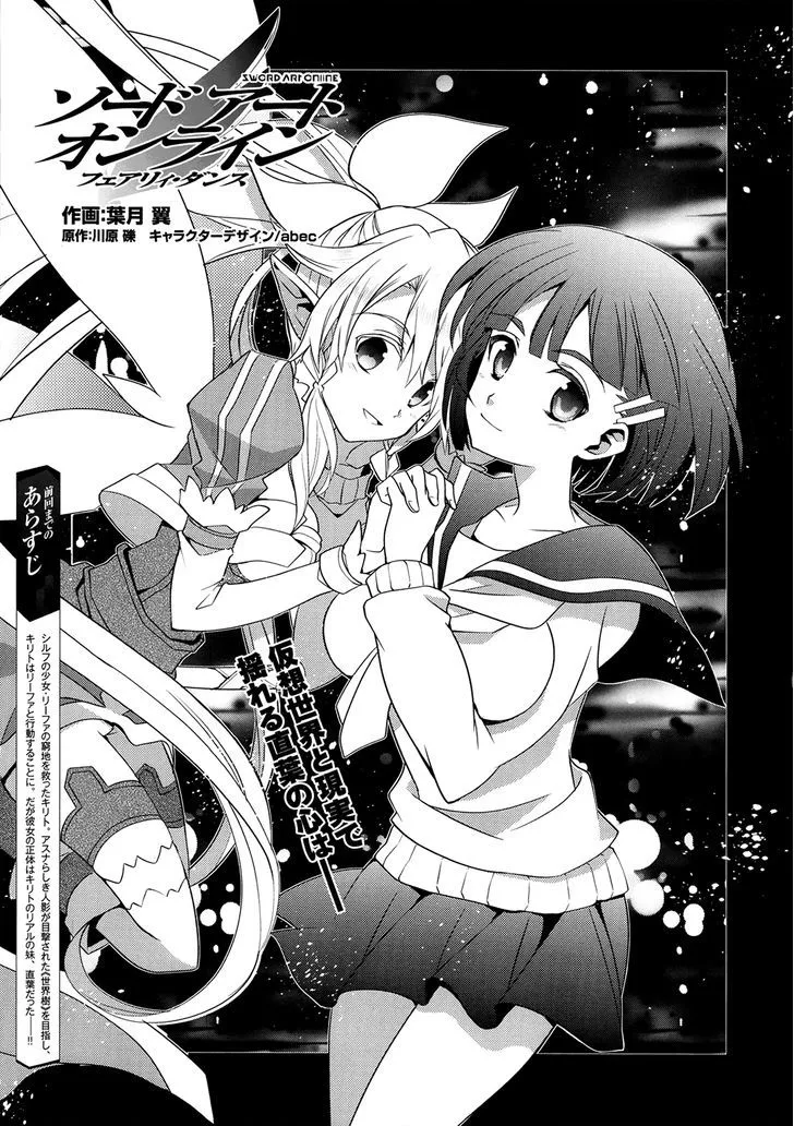 Sword Art Online - Fairy Dance Chapter 3 page 1 - MangaNato