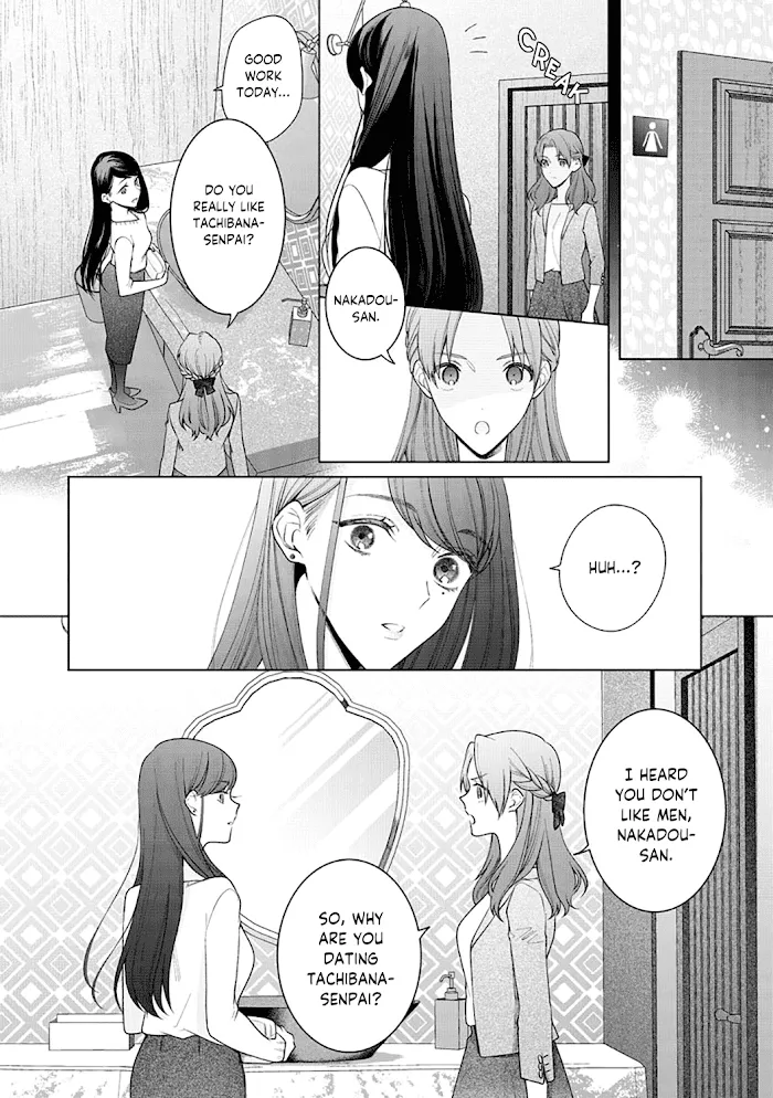 Tachibana-Kun Daite Kudasai! Hajimete No Aite Wa Douryou Ouji!? - Page 13