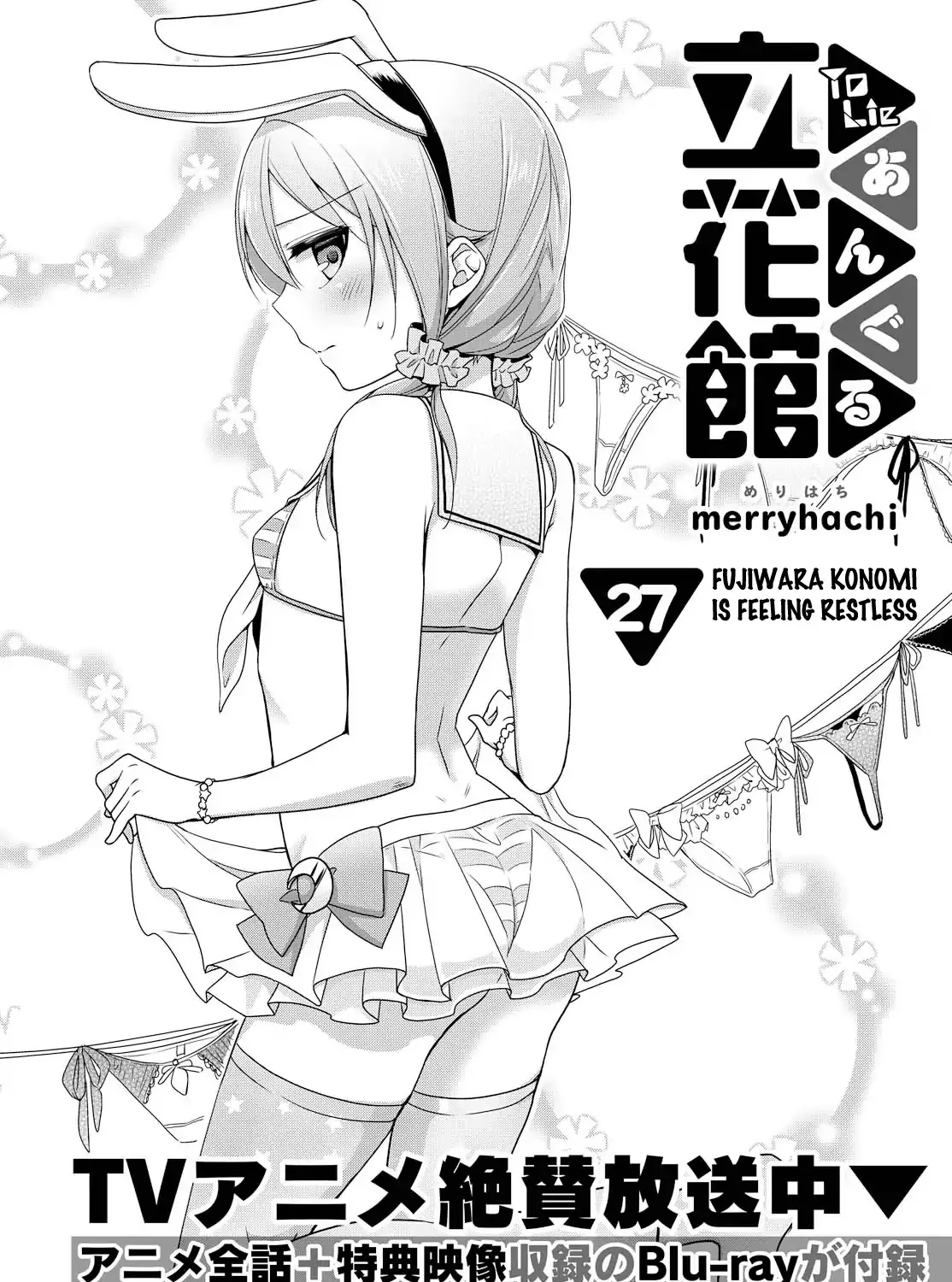 Tachibanakan Triangle Chapter 27 page 3 - MangaNato