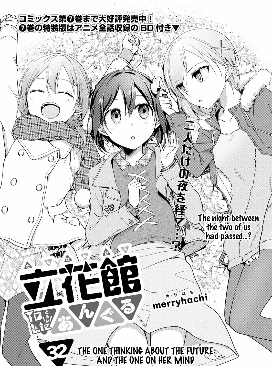 Tachibanakan Triangle Chapter 32 page 1 - MangaNato