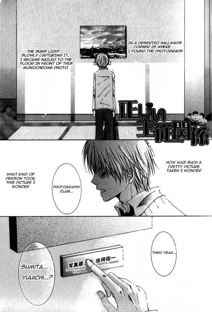 Tadashii Shujyukankei - Page 4