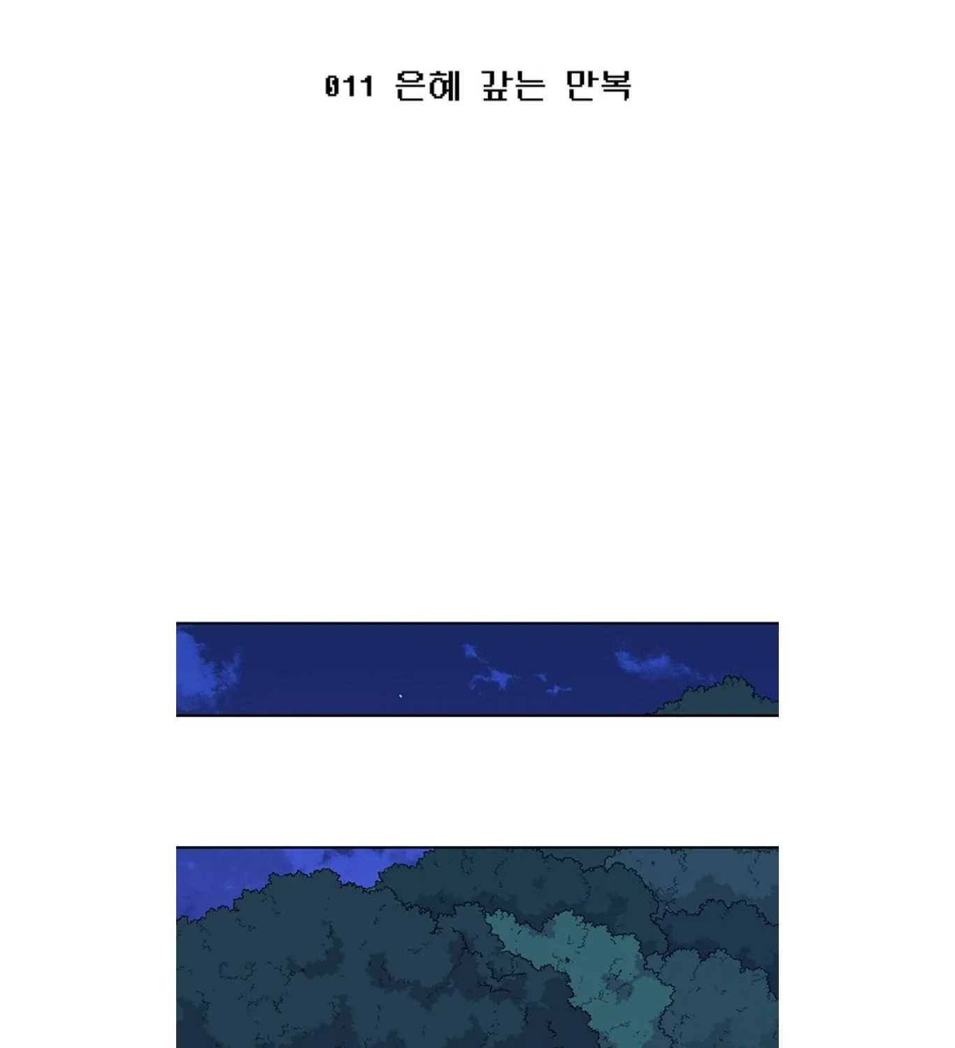 Taebaek: The Tutorial Man Chapter 11 page 39 - MangaKakalot