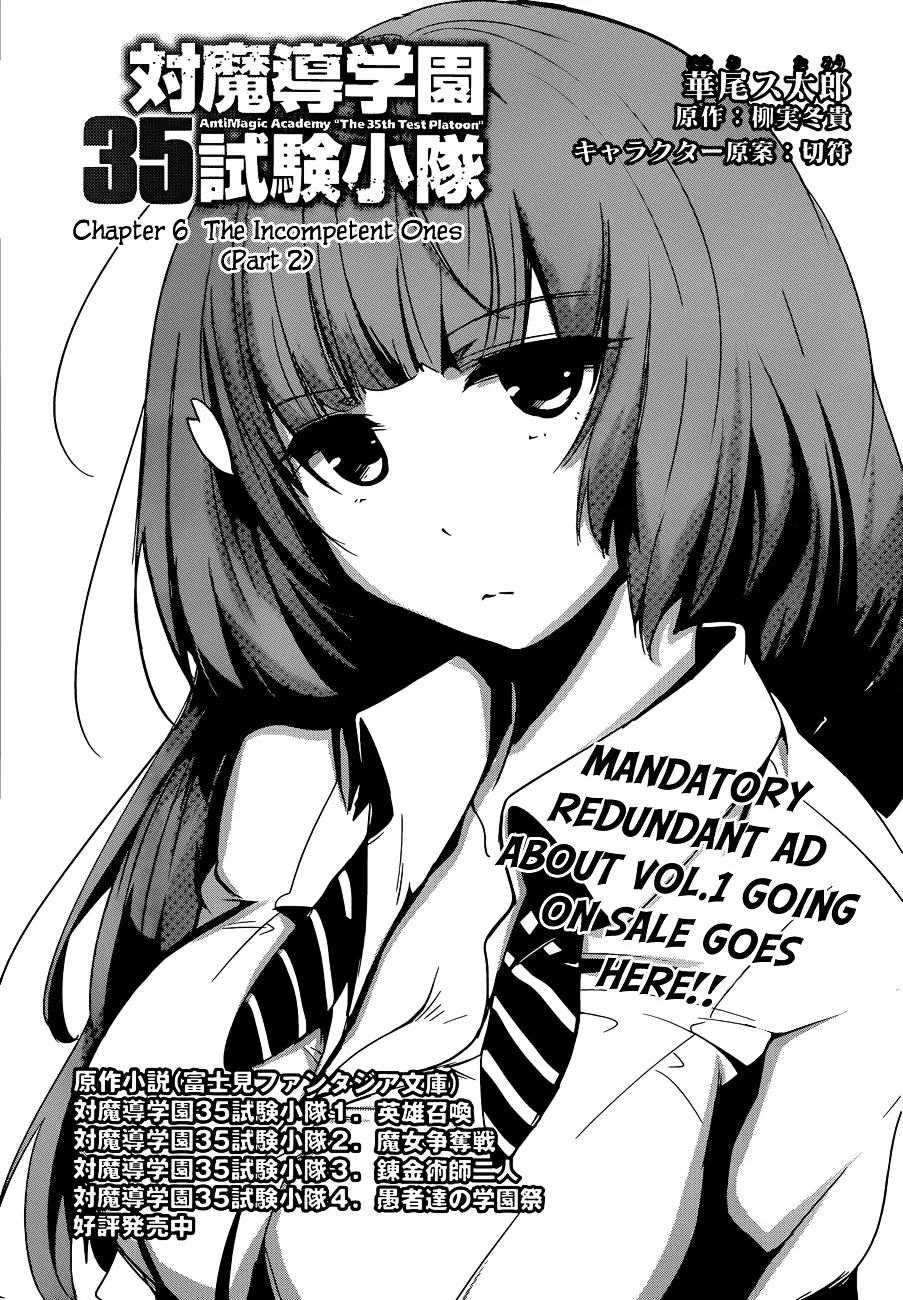 Taimadou Gakuen 35 Shiken Shoutai - Page 1