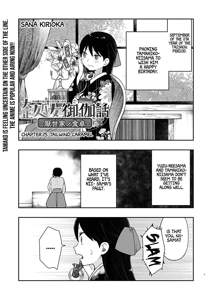 Taishou Otome Otogibanashi -Pessimist no Shokutaku- Chapter 15 page 4 - MangaNato