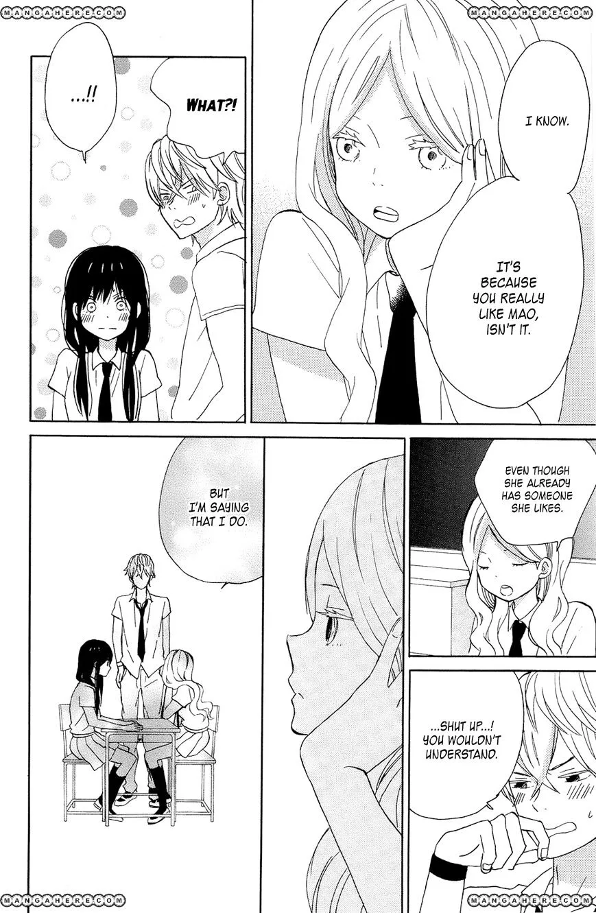 Taiyou No Ie - Page 23