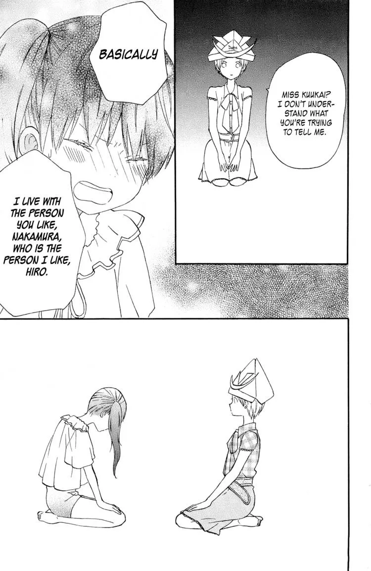 Taiyou No Ie - Page 12