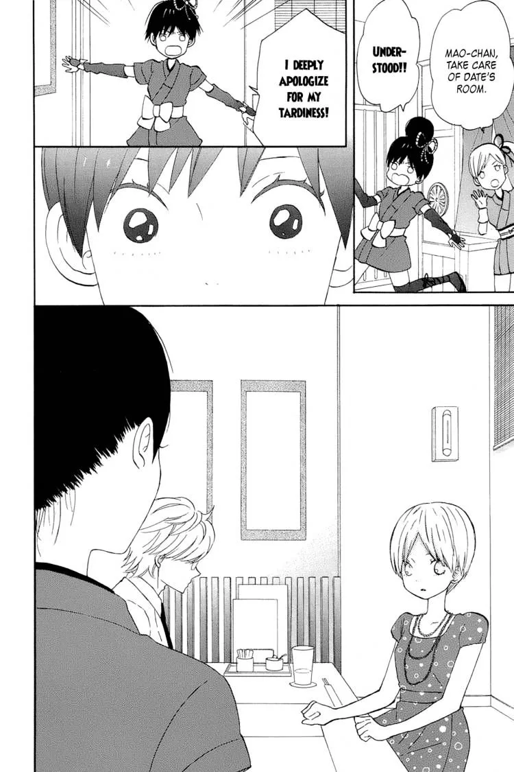 Taiyou No Ie - Page 21