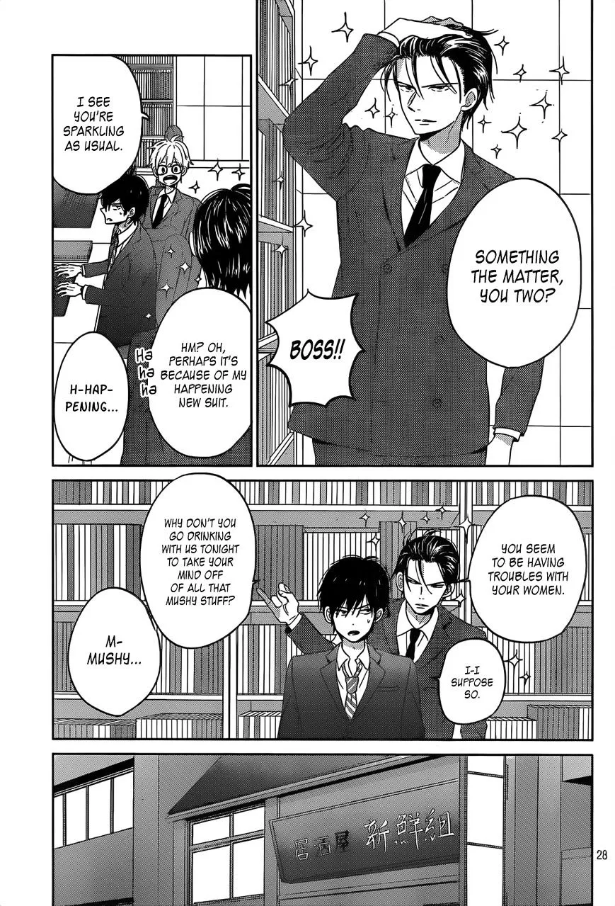 Taiyou No Ie - Page 28