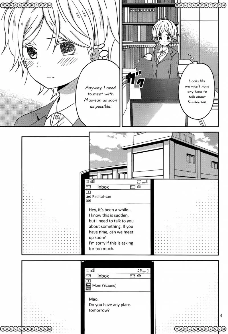 Taiyou No Ie - Page 3