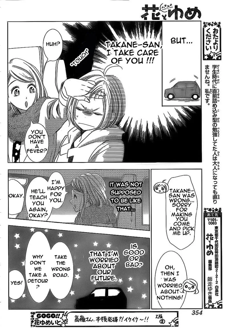 Takane To Hana - Page 27