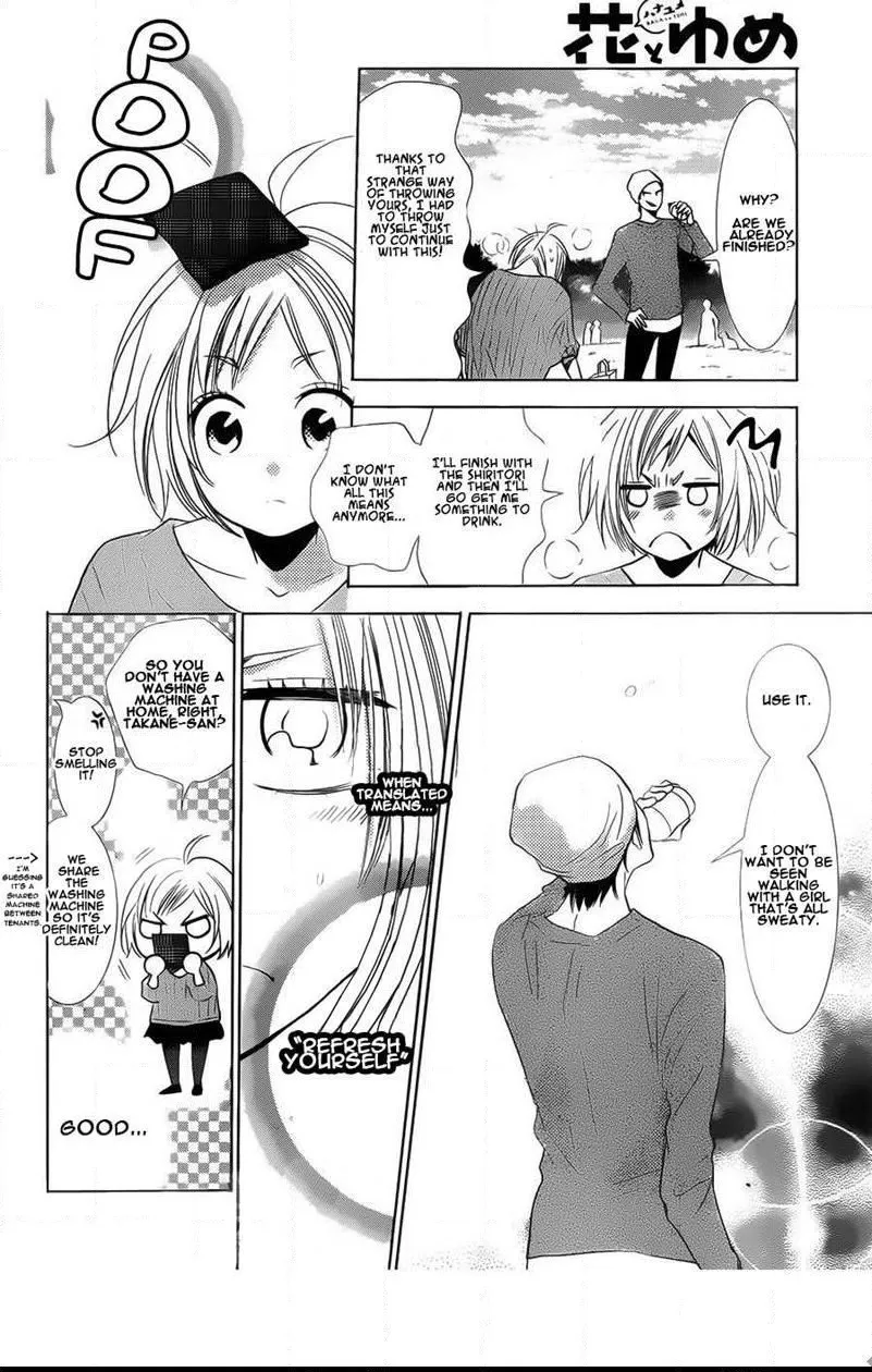 Takane To Hana - Page 19