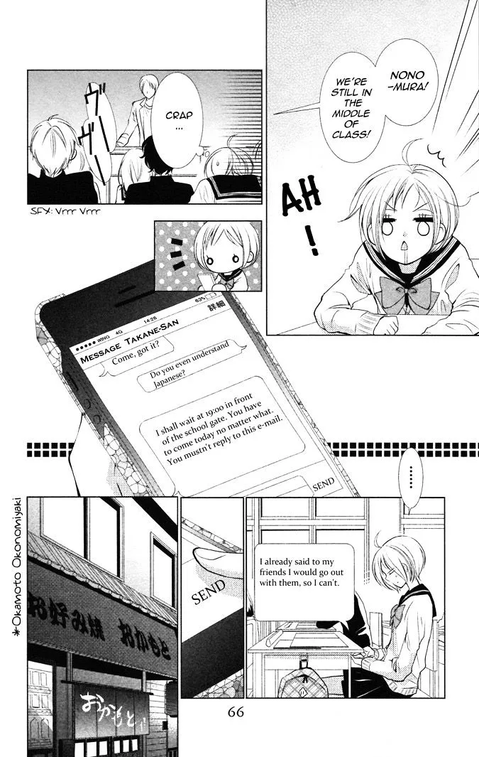 Takane To Hana - Page 4