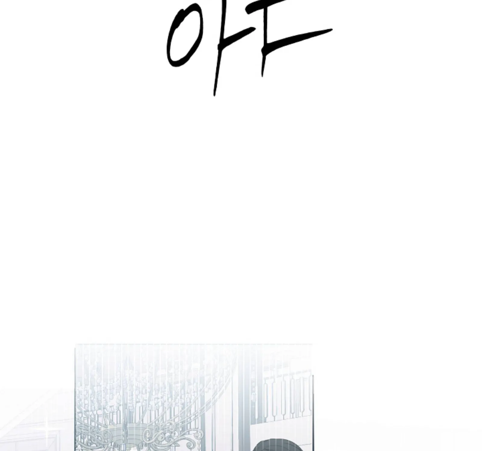 Take Off (HINAI Natsuki) - Page 9