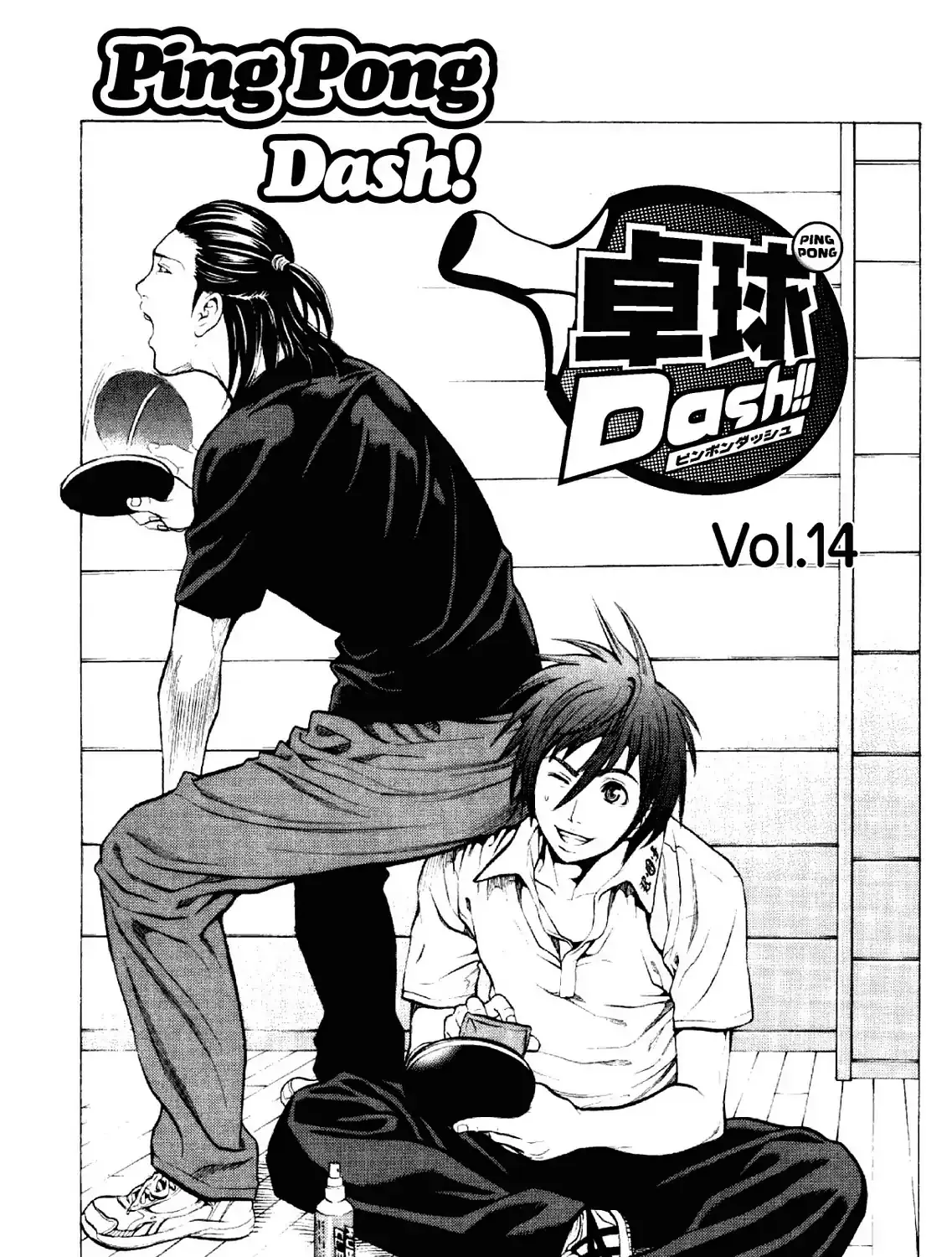 Takkyuu Dash!! - Page 4