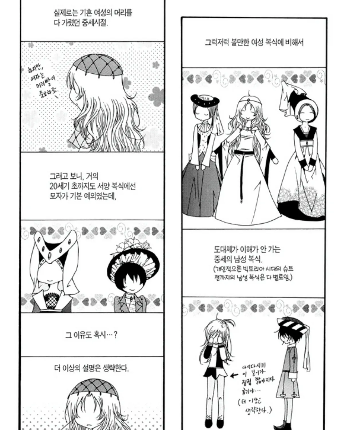 Tale of Felluah Chapter 5.199999999999999 page 102 - MangaKakalot